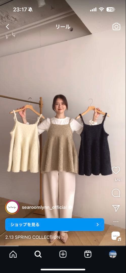 SeaRoomlynn Ribbon Yarnフレアニットキャミ ベージュ