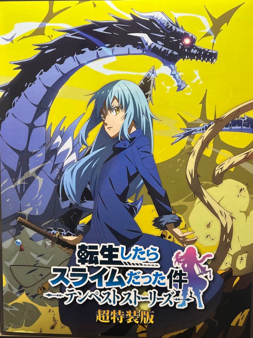 Switch 転生したらスライムだった件 テンペストストーリーズ[超特装版]