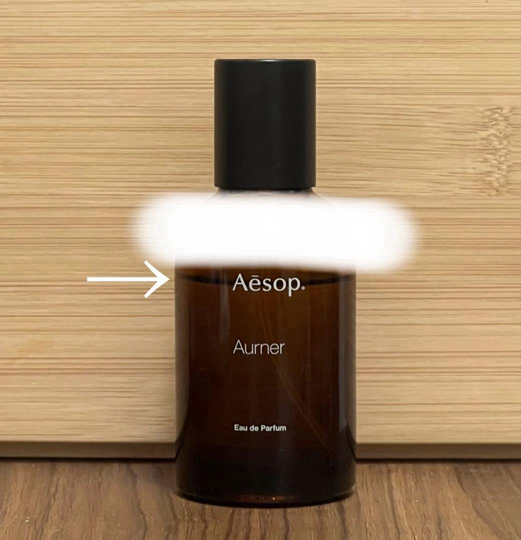 Aesopオルナーオードパルファム50ml