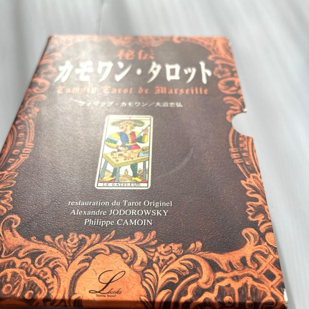 絶版　秘伝 カモワン・タロット