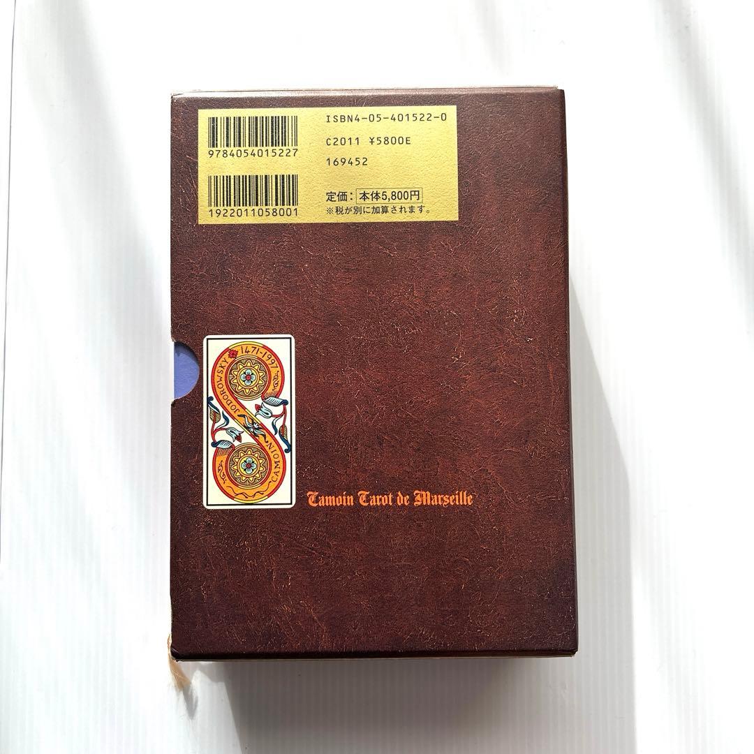 絶版　秘伝 カモワン・タロット