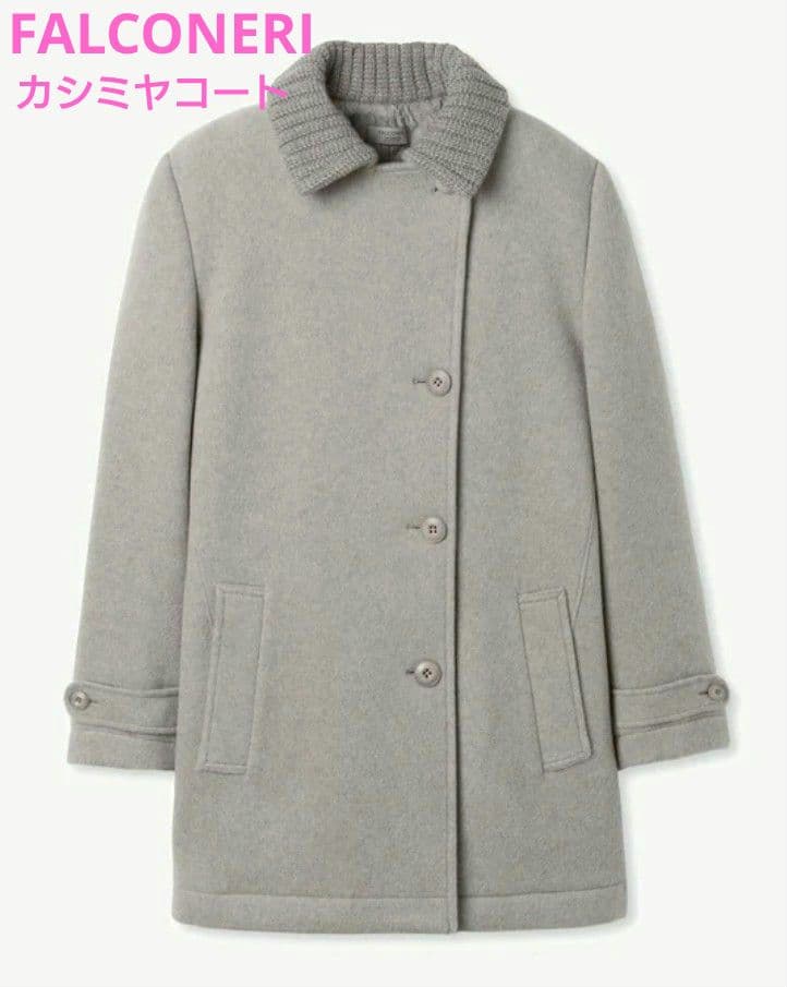 FALCONERI　ファルコネーリ　ソフト カンミア コート