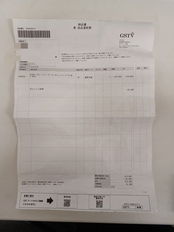 ★【新品未使用品】K18 ブルートパーズトップ総額￥19800 14ー6GSTV