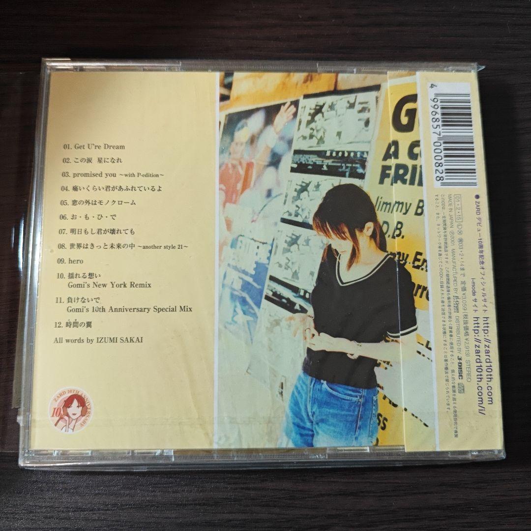 ZARD 時間(とき)の翼