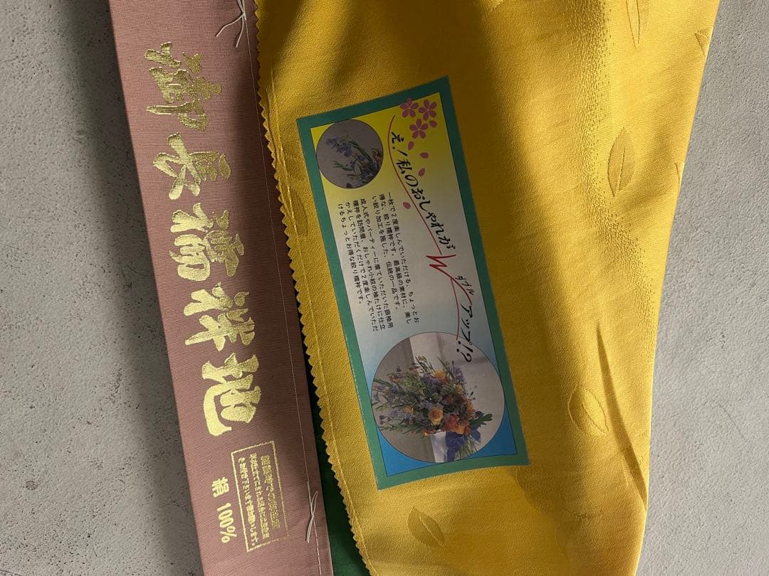 振袖長襦袢　正絹　新品未使用　絞り　 18.0m 高級反物　綺麗な緑と辛子色