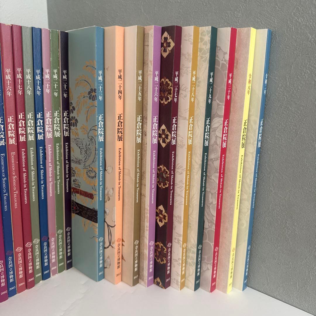 正倉院展　図録　29冊セット