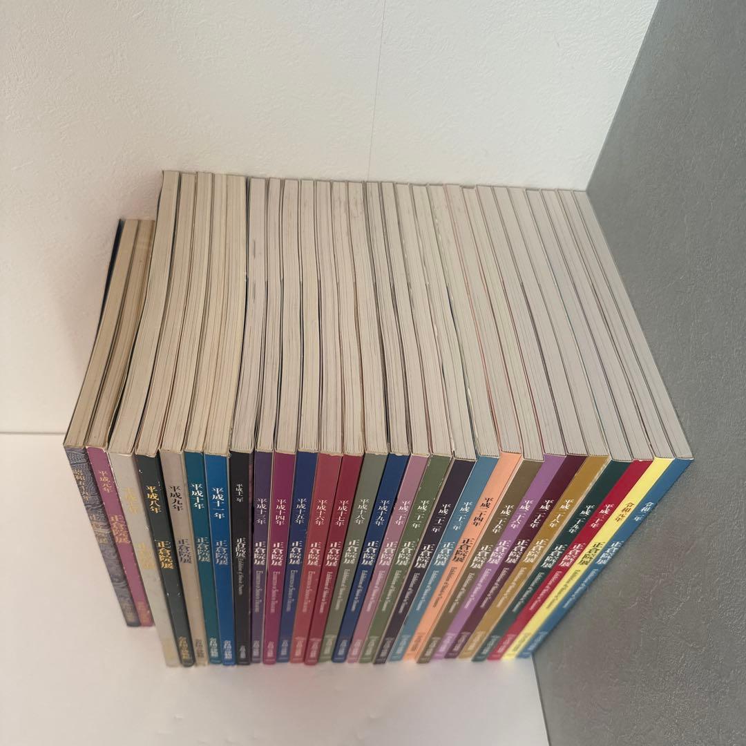 正倉院展　図録　29冊セット