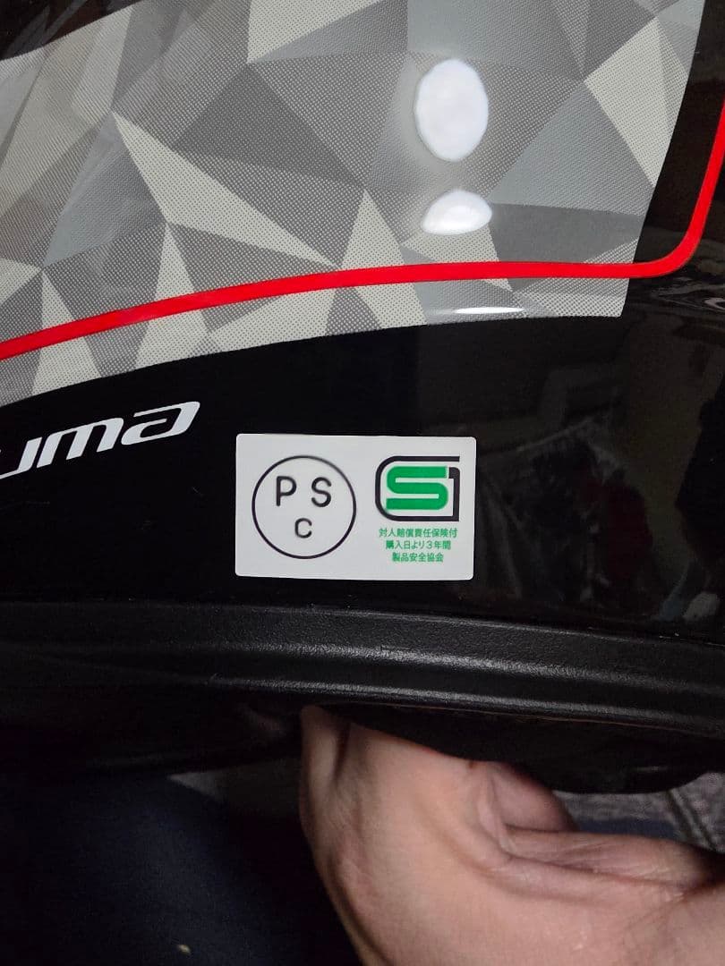 ツ*す様 オージーケーカブト(OGK KABUTO) SHUMA FROZE(フ