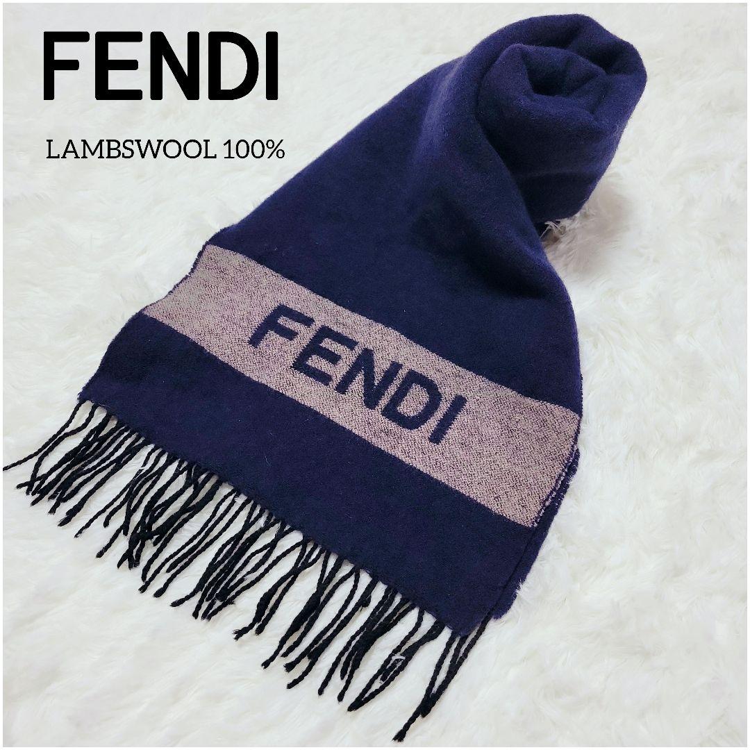 ブランドロゴ✨フェンディ/FENDI ラムウール 100% マフラー バイカラー