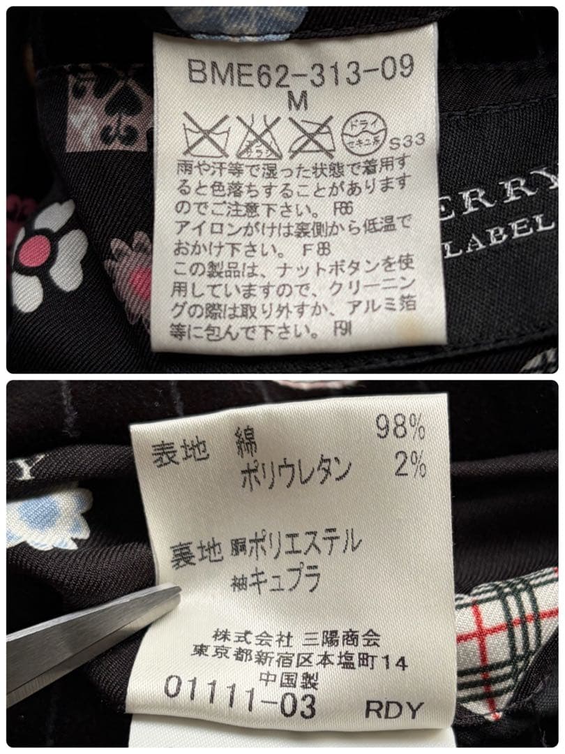 【極美品】バーバリーブラックレーベル テーラードジャケット ベロア 裏地総柄 黒