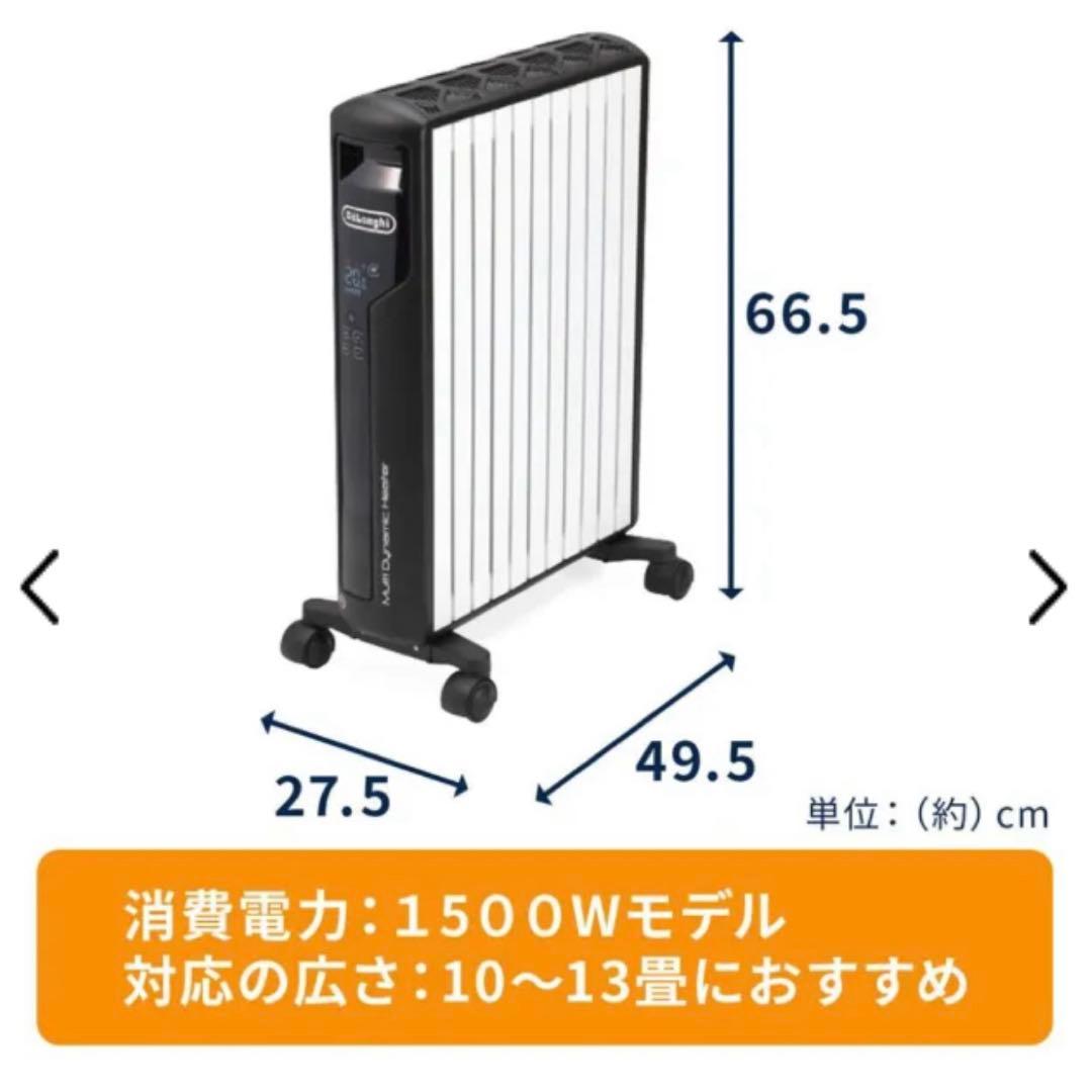 3年保証 MDHAA15WiFi-BK 新品 マルチダイナミックヒーターデロンギ