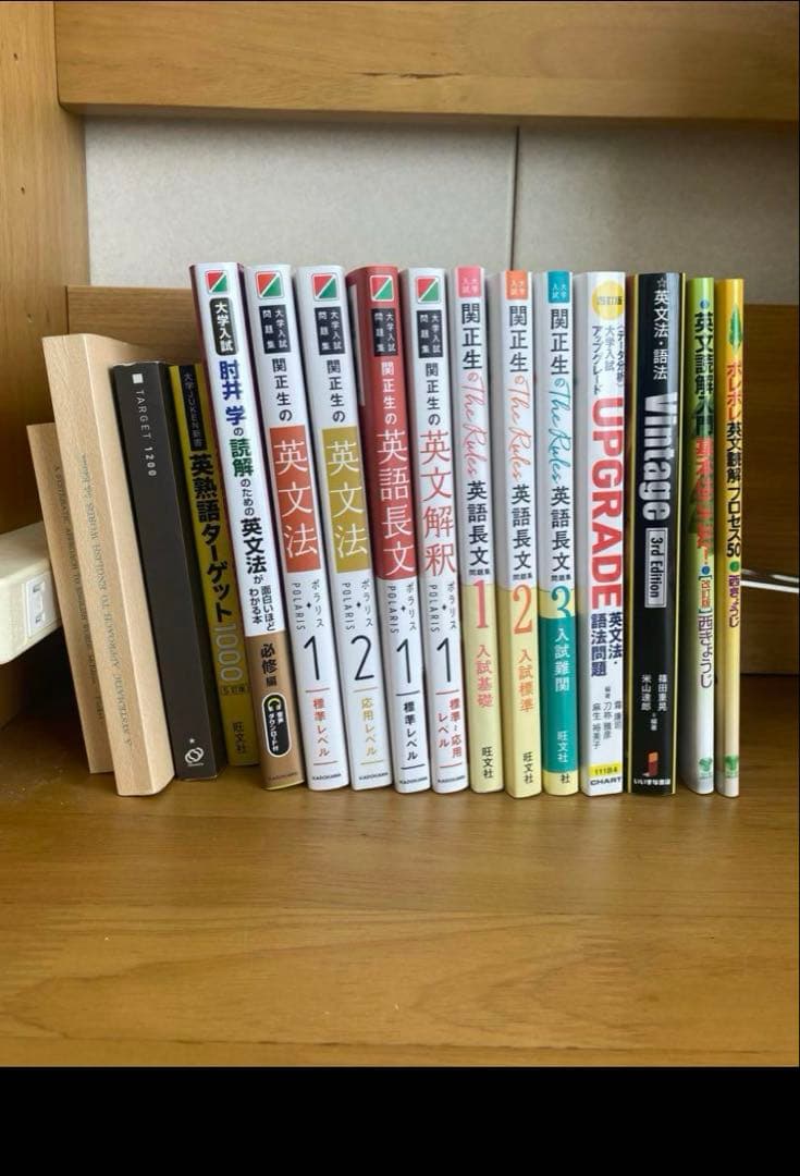 私立文系　参考書　武田塾ルート　総額3万円以上