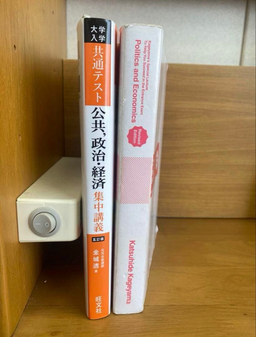 私立文系　参考書　武田塾ルート　総額3万円以上