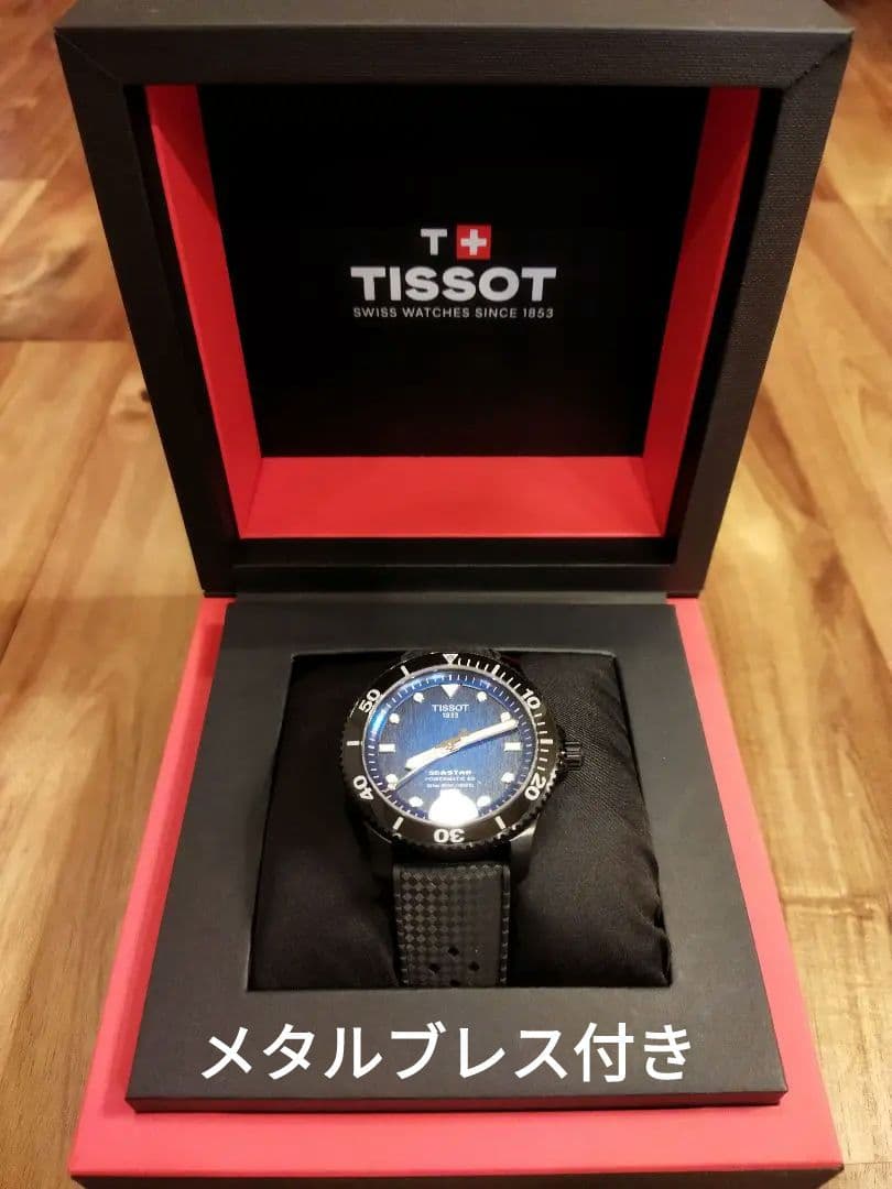 (なか)TISSOT シースター1000 パワーマティック 80 40mm