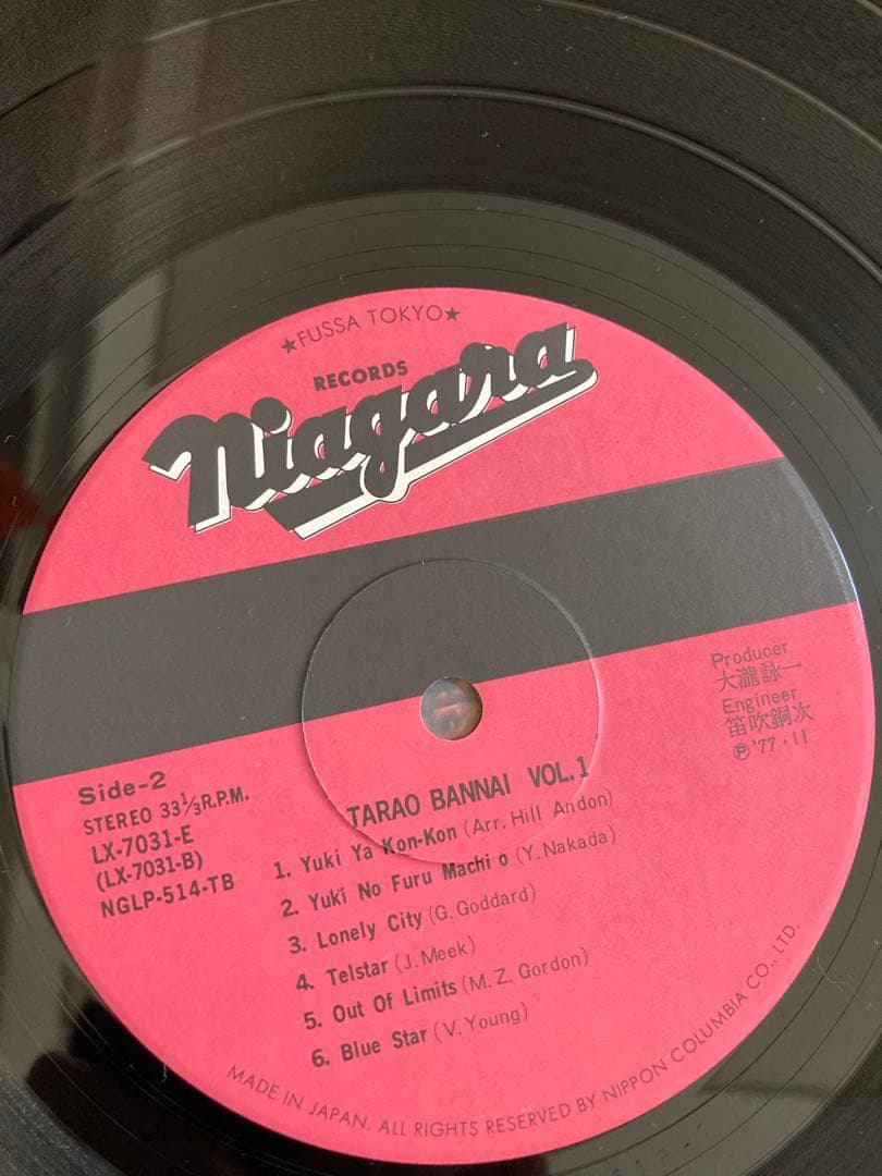 多羅尾伴内楽団　レコード 2枚セット