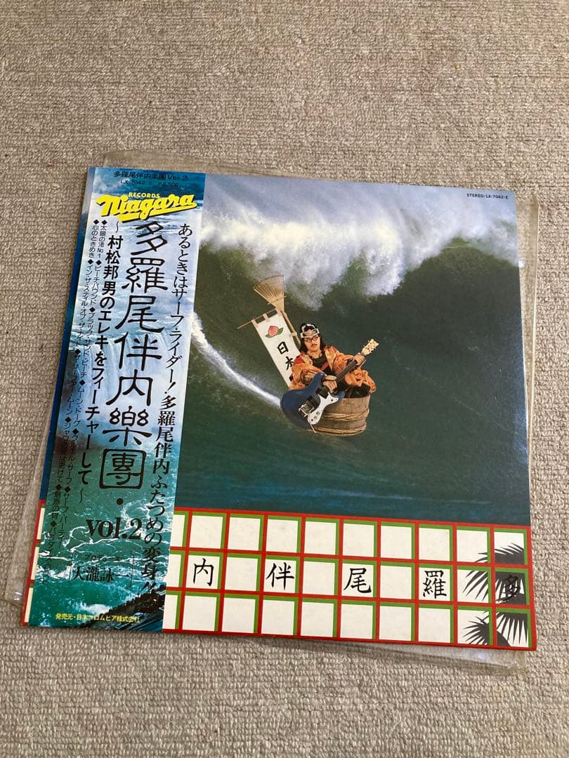 多羅尾伴内楽団　レコード 2枚セット