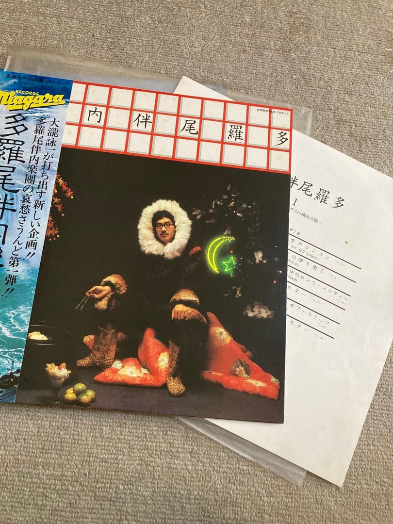 多羅尾伴内楽団　レコード 2枚セット