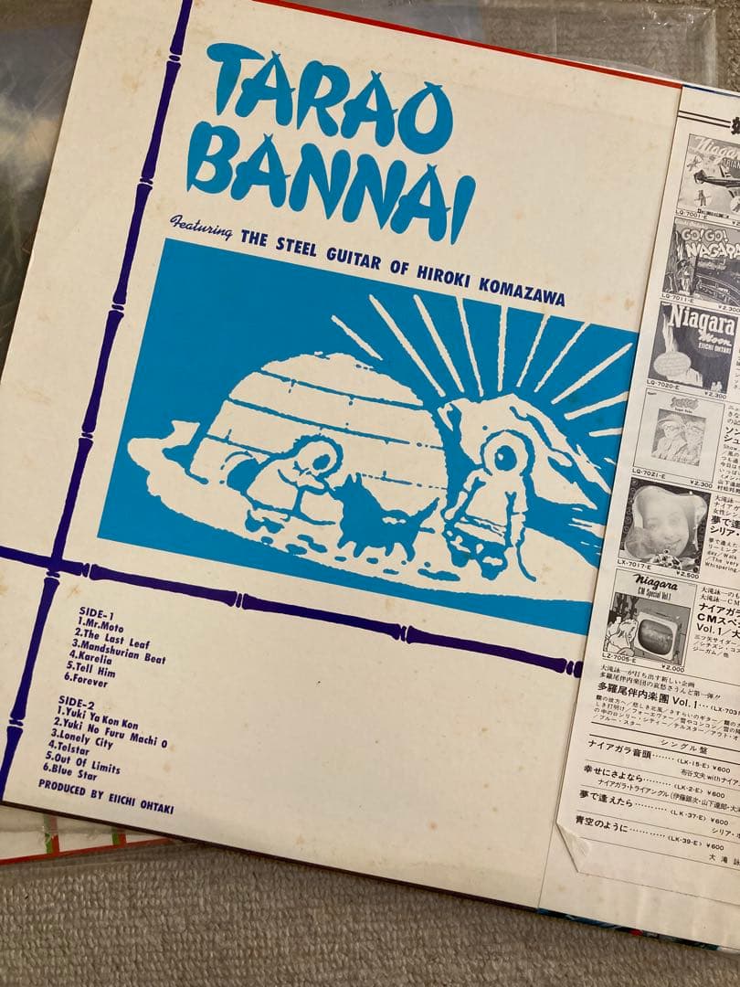 多羅尾伴内楽団　レコード 2枚セット