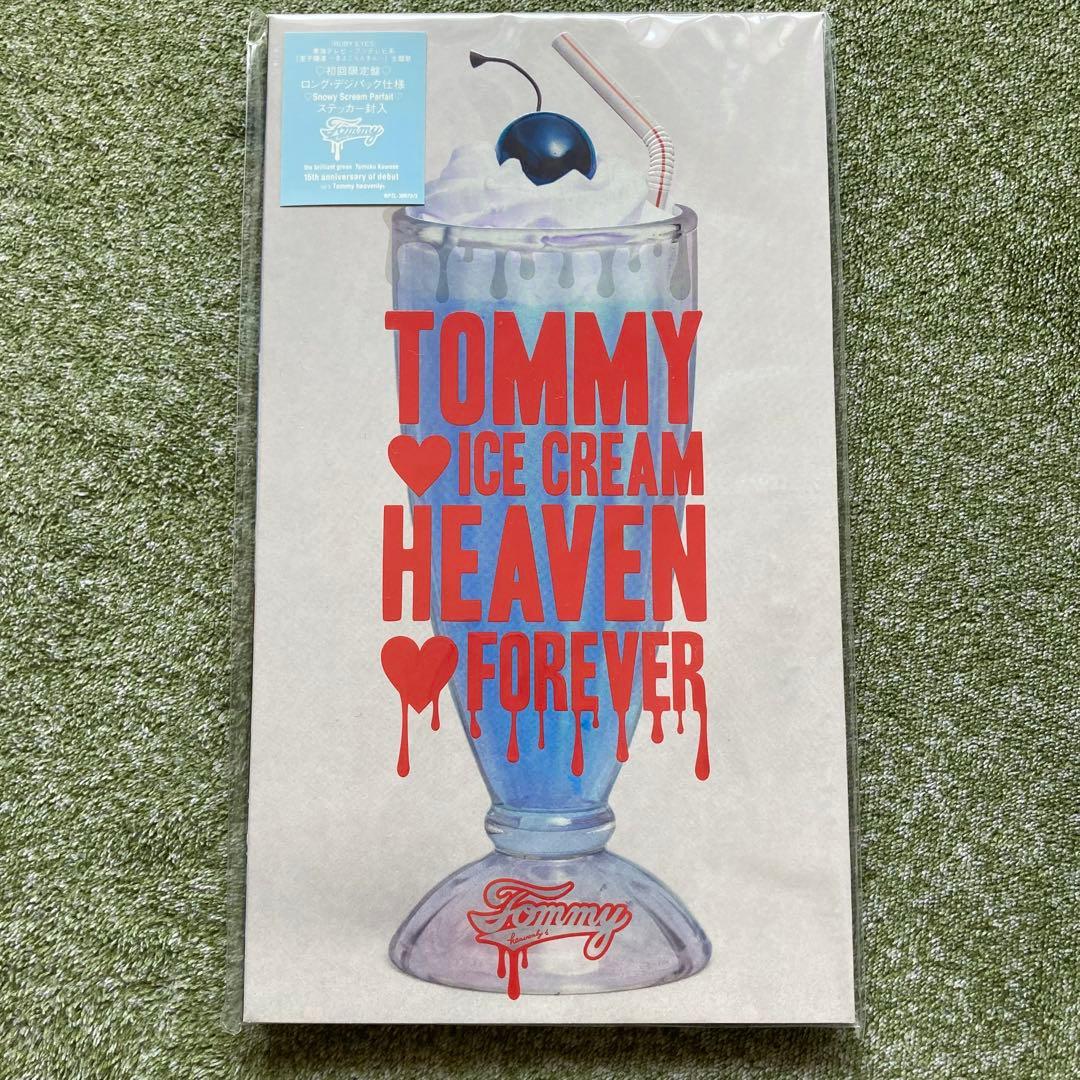 未開封希少 初回限定版 2点セット