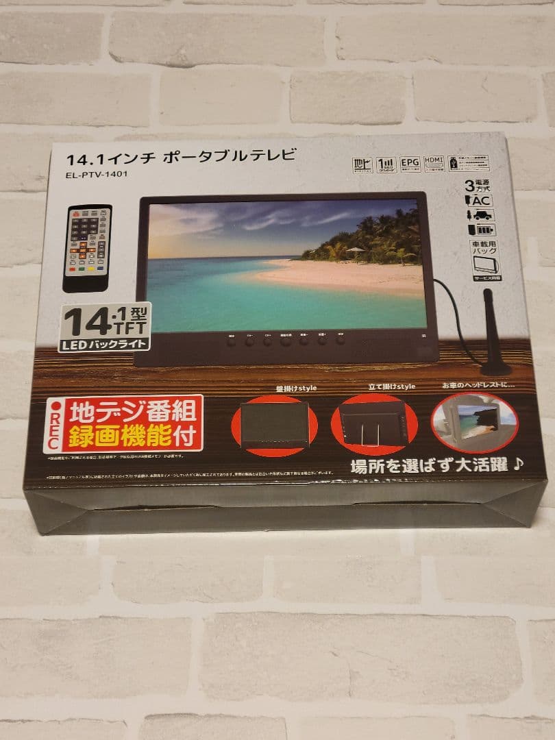 ポータブルテレビ テレビ小型 14.1インチ コンパクト 車載用バッグ付き