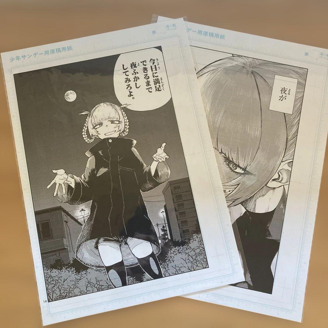 よふかしのうた　複製原画　キャンペーン当選品