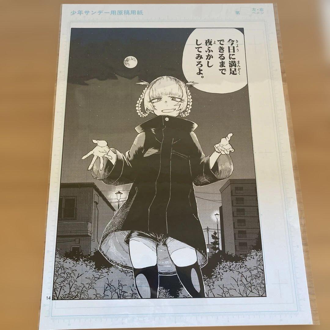 よふかしのうた　複製原画　キャンペーン当選品