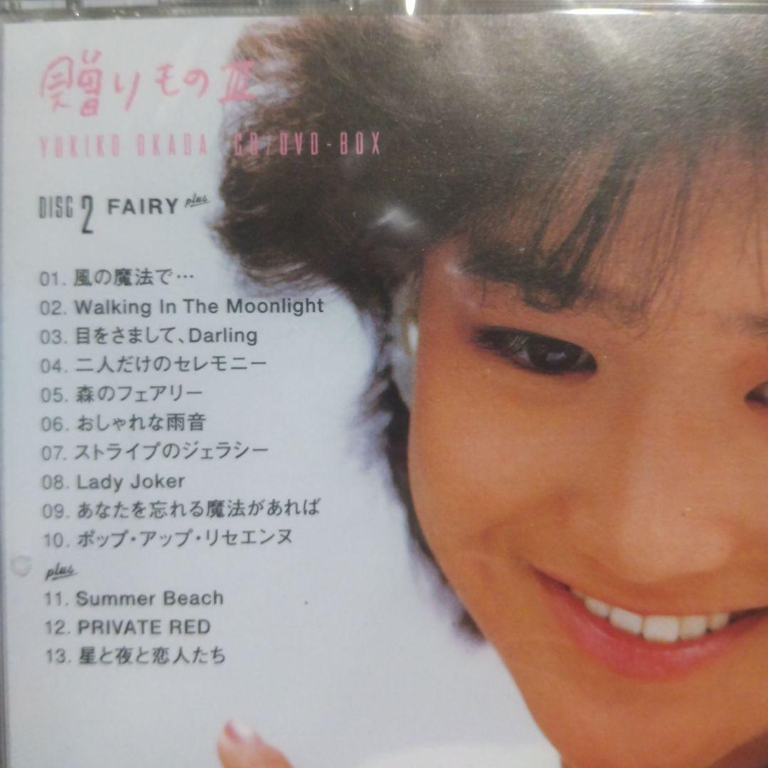 岡田有希子 CD/DVD-BOX「 贈りもの III」