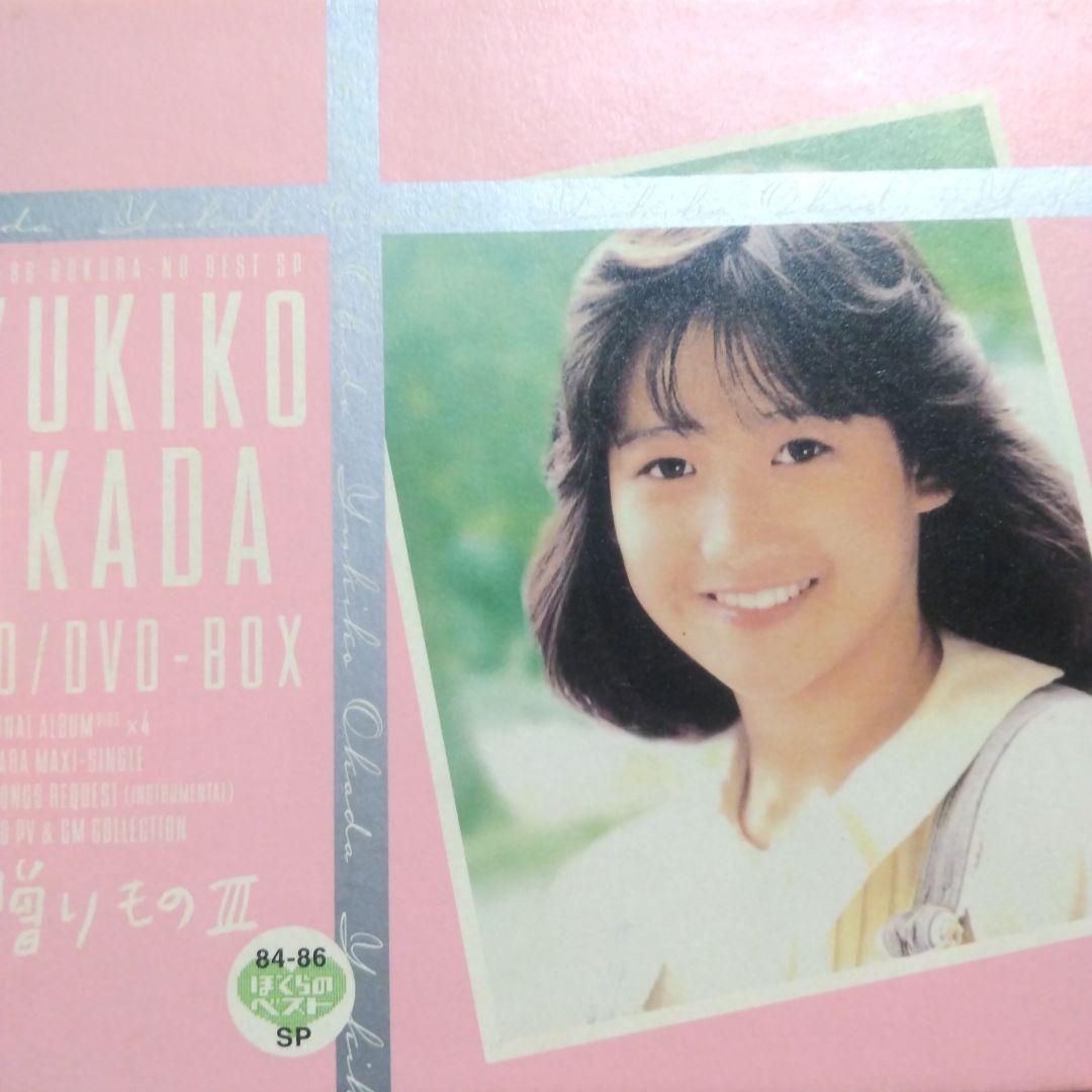 岡田有希子 CD/DVD-BOX「 贈りもの III」