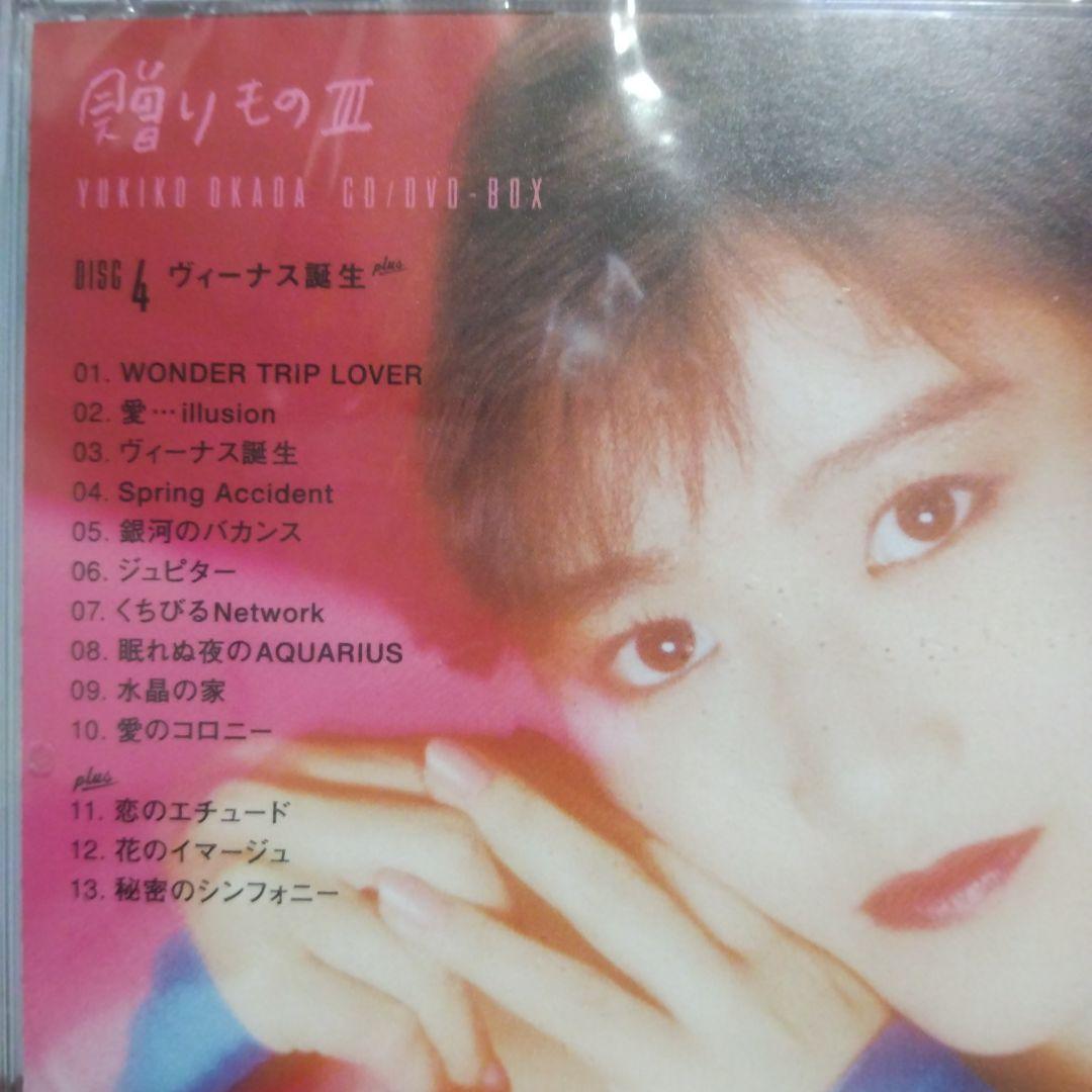 岡田有希子 CD/DVD-BOX「 贈りもの III」