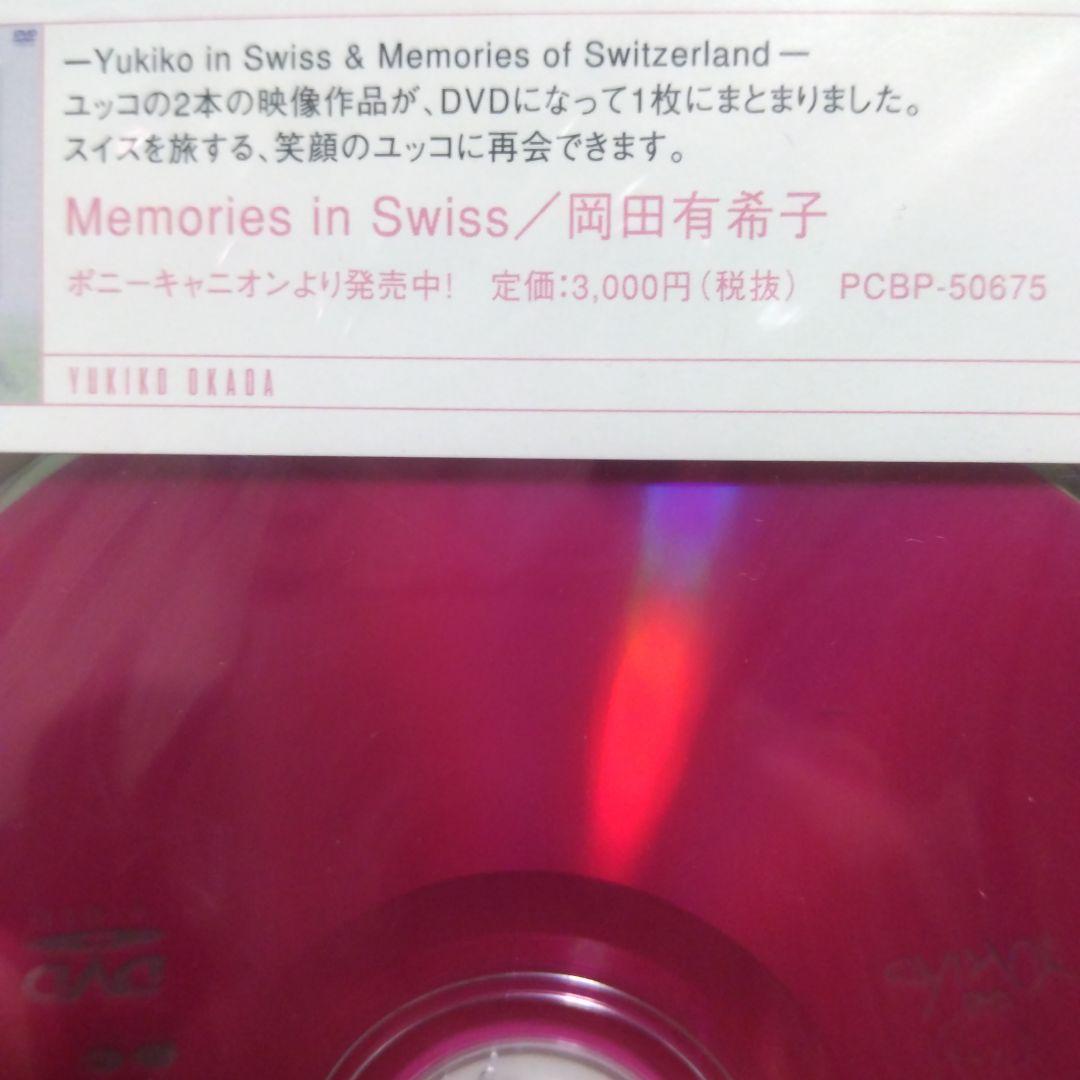 岡田有希子 CD/DVD-BOX「 贈りもの III」