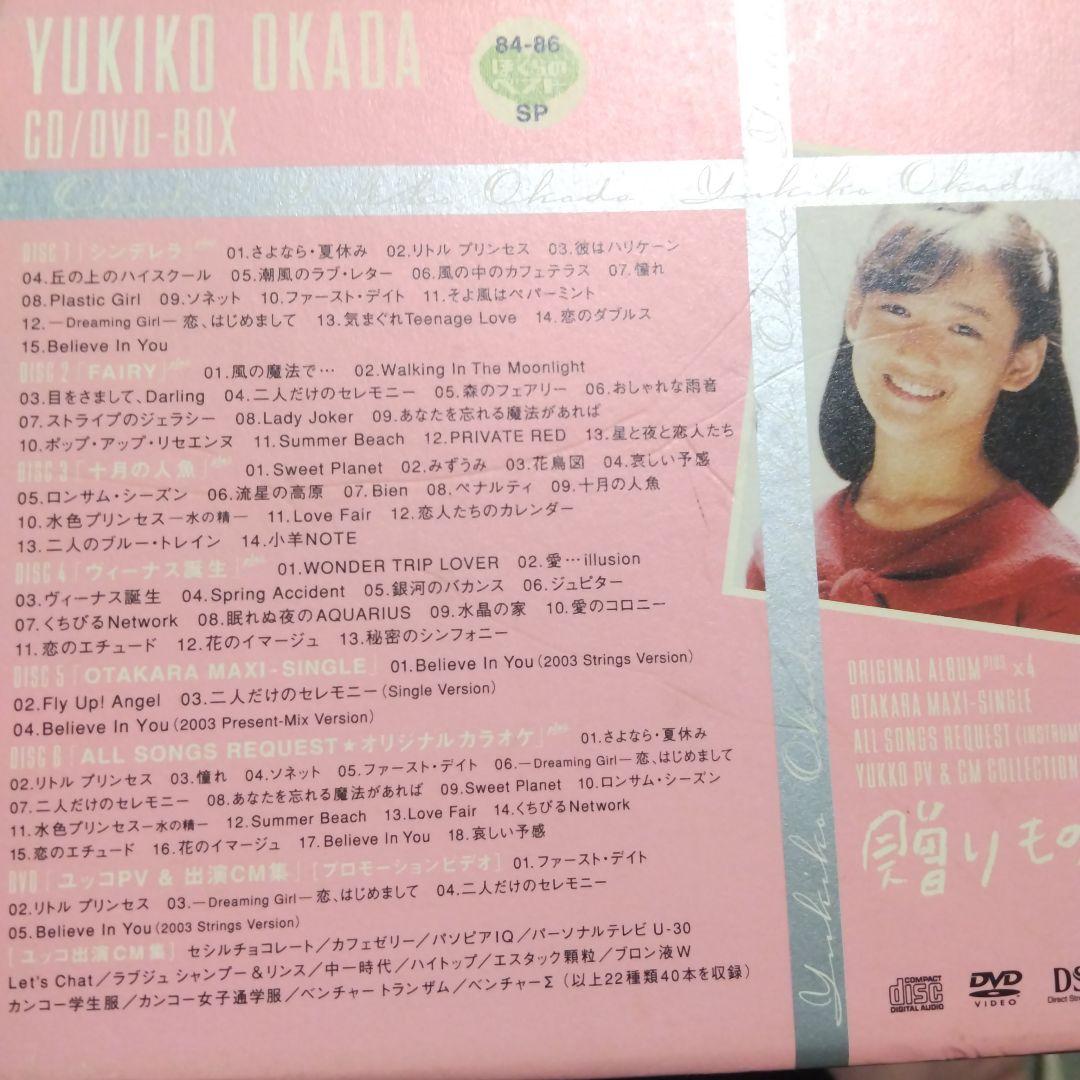岡田有希子 CD/DVD-BOX「 贈りもの III」