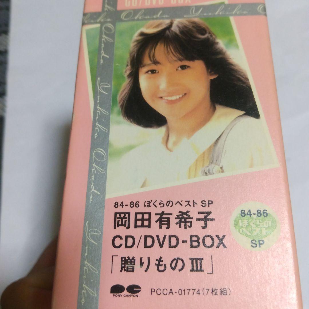 岡田有希子 CD/DVD-BOX「 贈りもの III」
