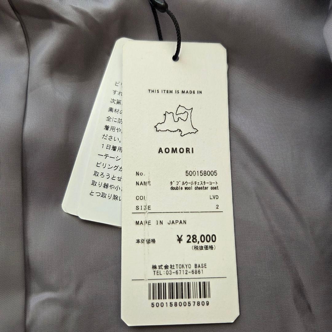 未使用品 UNITED TOKYO チェスターコート ウール ラベンダー M