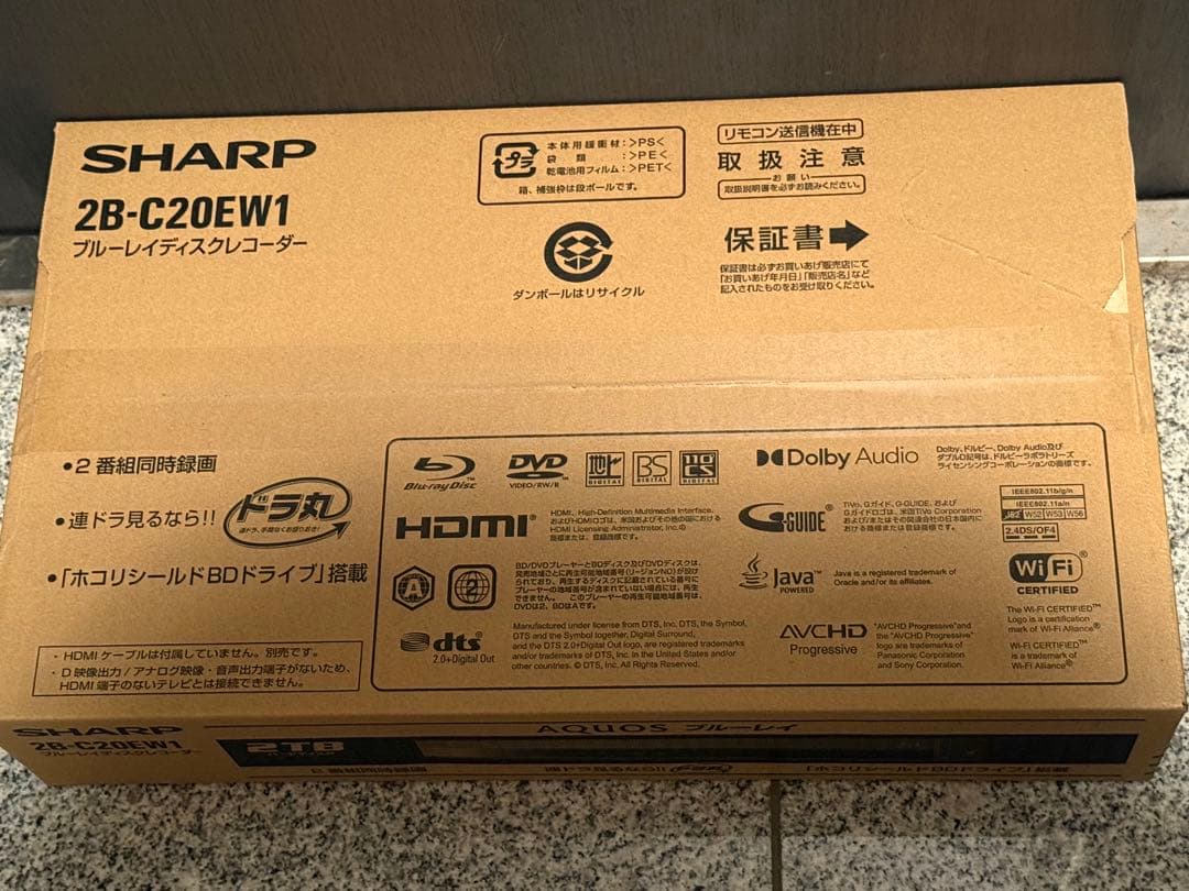【新品未開封品】SHARP AQUASブルーレイレコーダー 2B-C20-EW1