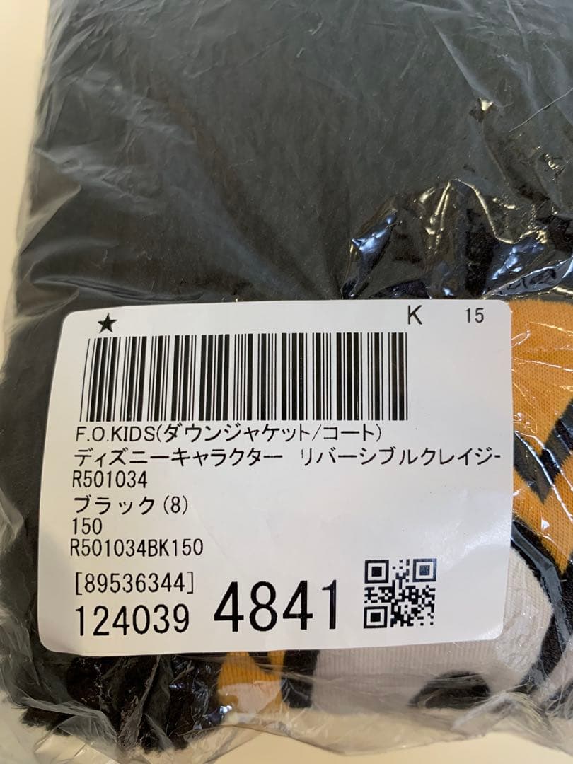 タグ付き新品未使用☻* ミッキー リバーシブルクレイジージャケット 黒 150