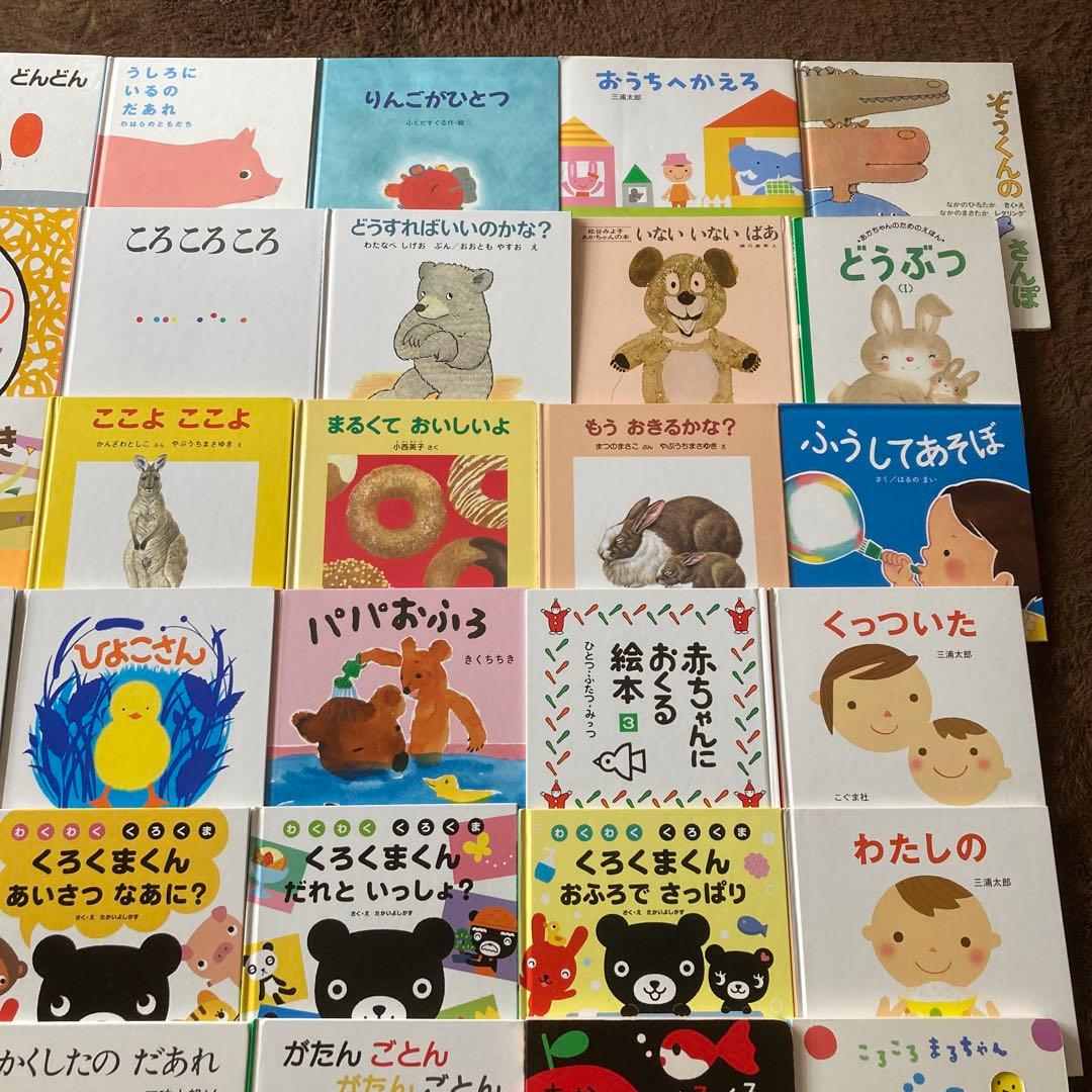 赤ちゃん絵本0〜2才向け　40冊まとめ売り