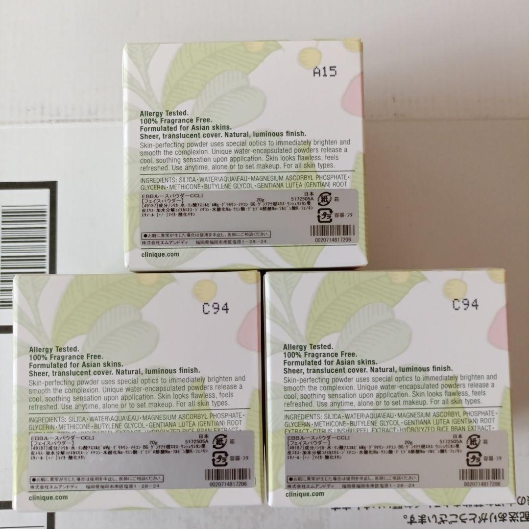 クリニークイーブンベターブライトニングルースパウダーC 20ｇ3個