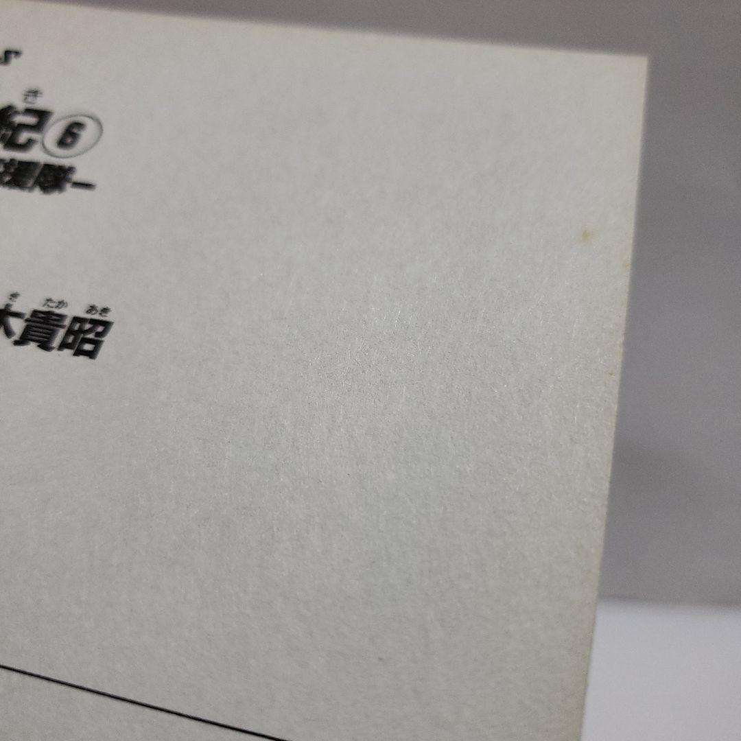 蒼海の世紀 王子と乙女と海援隊　全7巻