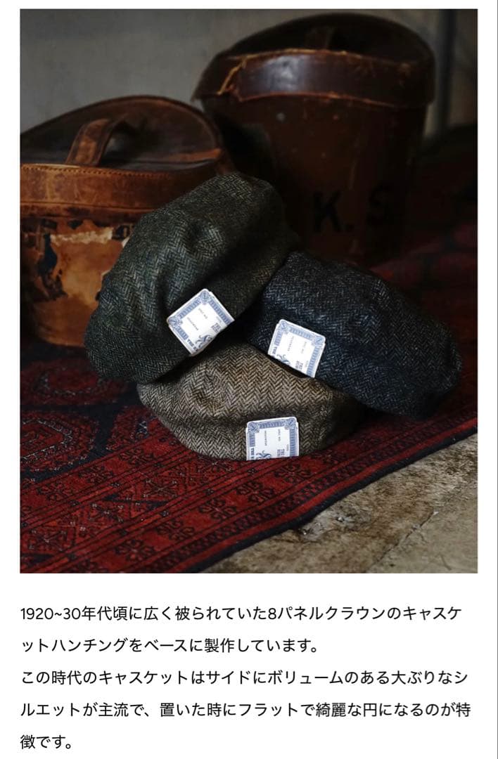 THE H.W.DOG キャスケット サイズ38