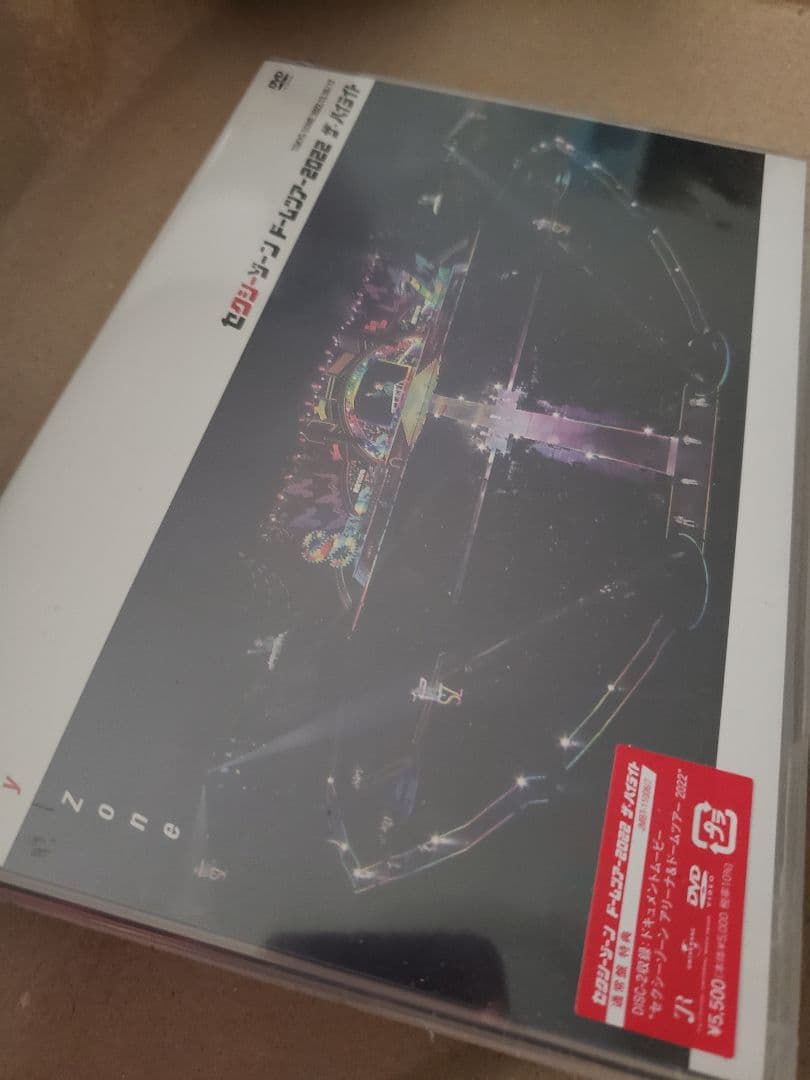 Sexy Zone ドームツアー2022 ザ·ハイライト 通常盤DVD