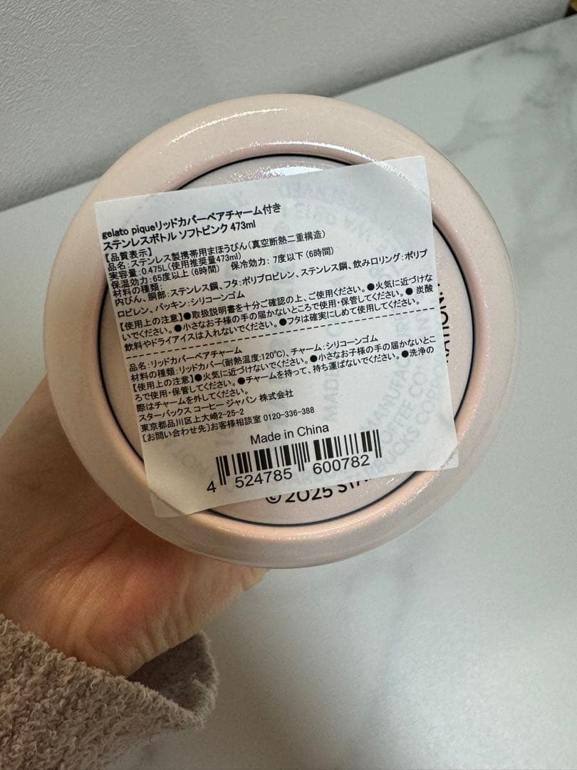 スターバックス ジェラートピケ ベアチャーム付きステンレスボトル ソフトピンク
