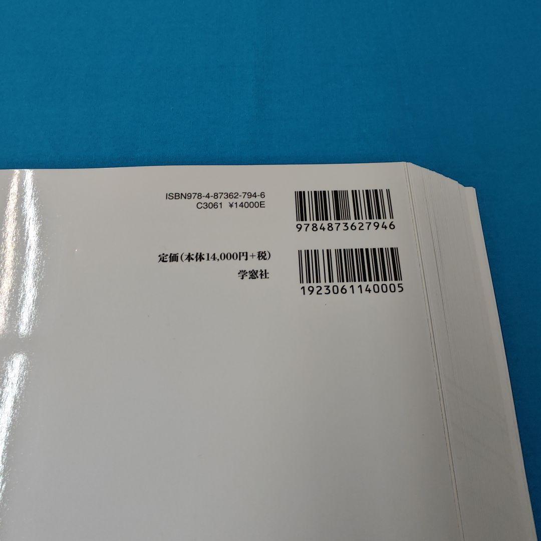 ・裁断済 エキゾチック臨床 Vol.0 爬虫類編