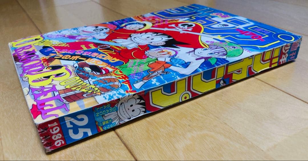 週刊少年ジャンプ　1986年25号　表紙&巻頭カラー　ドラゴンボール/ 鳥山明