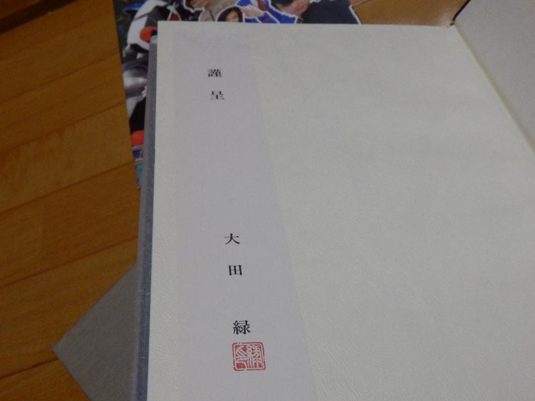 ❤️大量❤️写真集★パンフ★画集★アニメ★邦画★洋画★野田秀樹