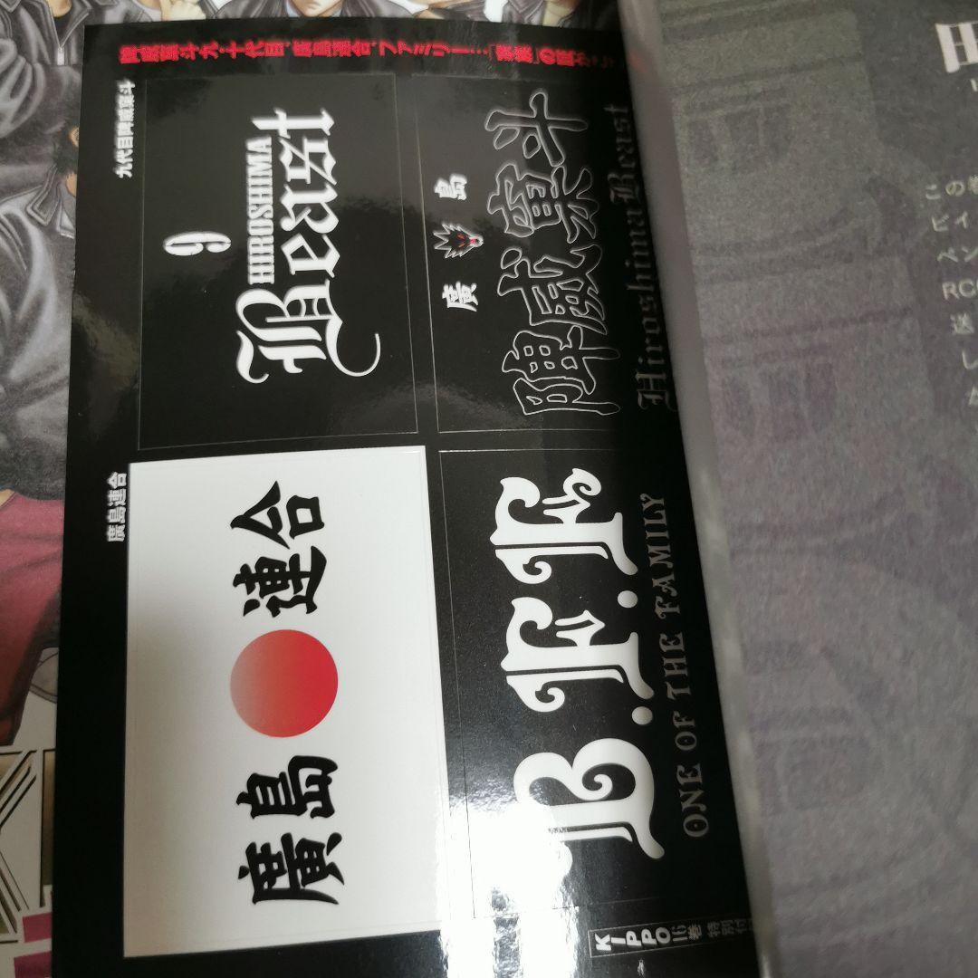 毎日発送 KIPPO キッポ 全30巻 ステッカー付き 送料無料 即購入可 広島