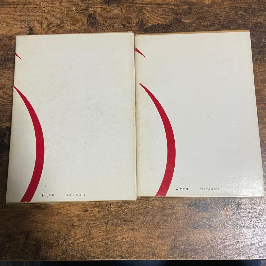 ゴールドスタイン 古典力学 古典力学演習