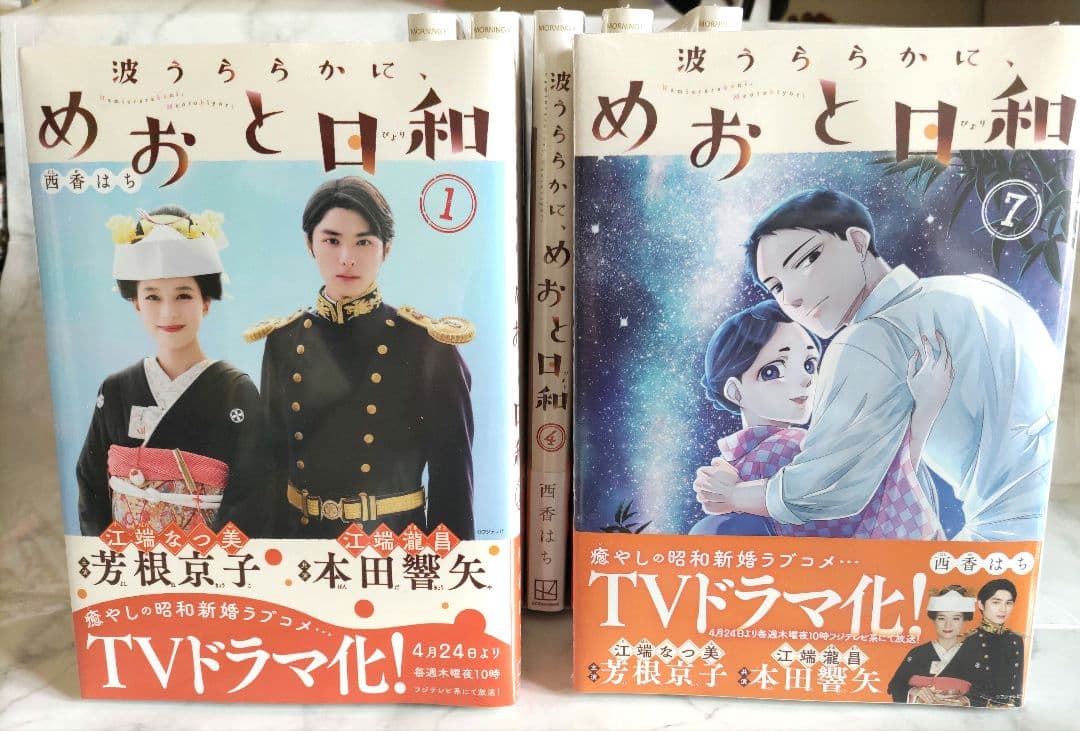 漫画『波うららかに、めおと日和』既刊全巻セット　□未開封/匿名発送