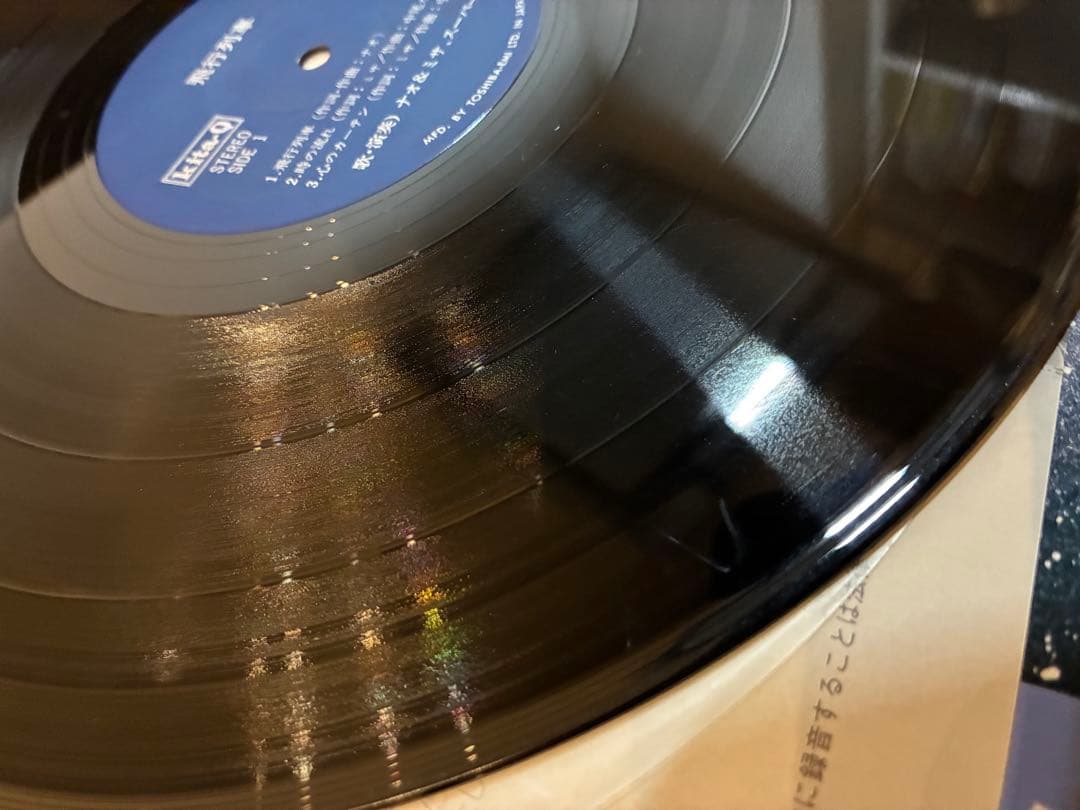 ナオ&ミサ / 飛行列車　LPレコード