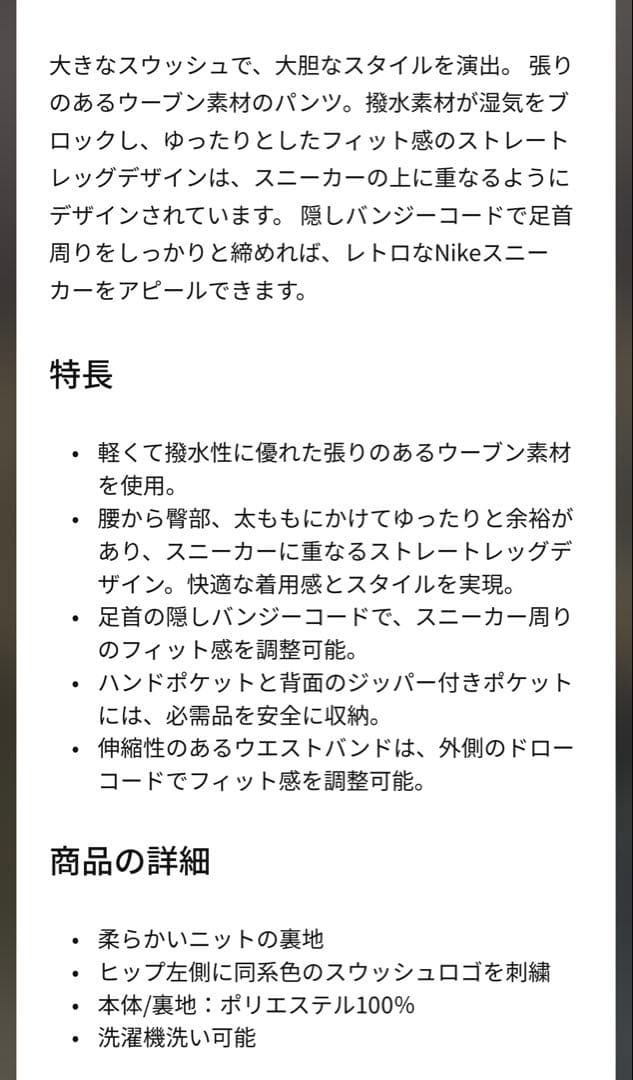 新品2XLサイズ　NIKE ビッグスウッシュ ウーブンパンツ