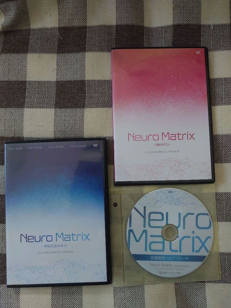Neuro Matrix 　神経回復修復法　 荒蒔聡